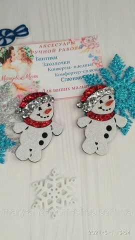 Зимові заколочки для дівчаток. Заколочки. Сніговик на шпильці. 1365142313 фото