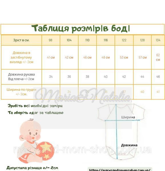 Боді -світшот. Бодік великий. 1758059981 фото